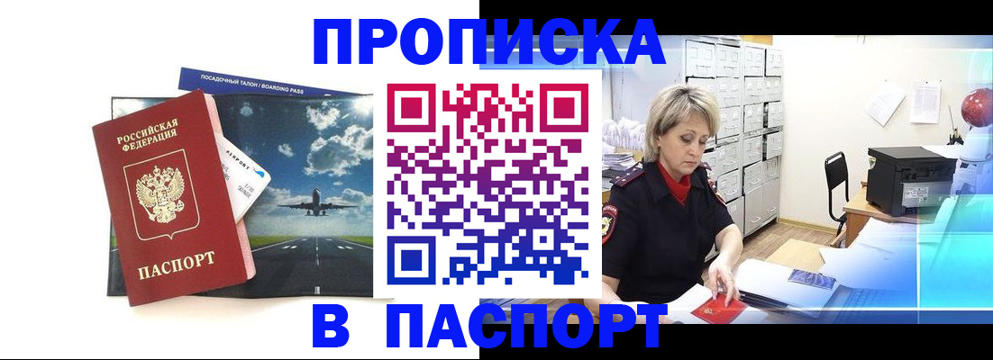 временная регистрация адрес в Ельце