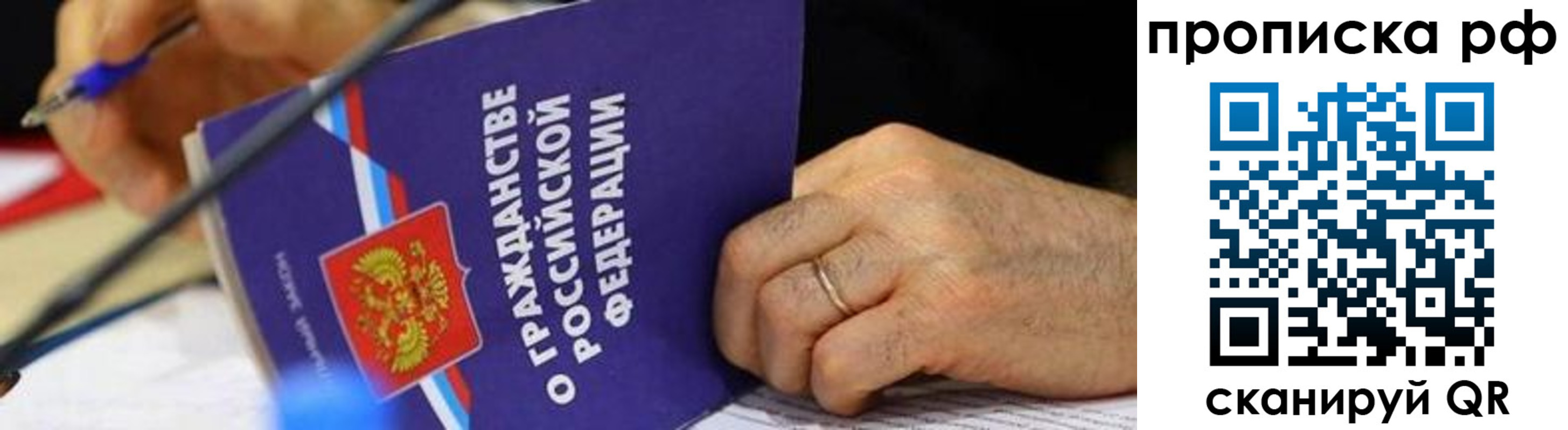 временная регистрация в квартире в Ельце