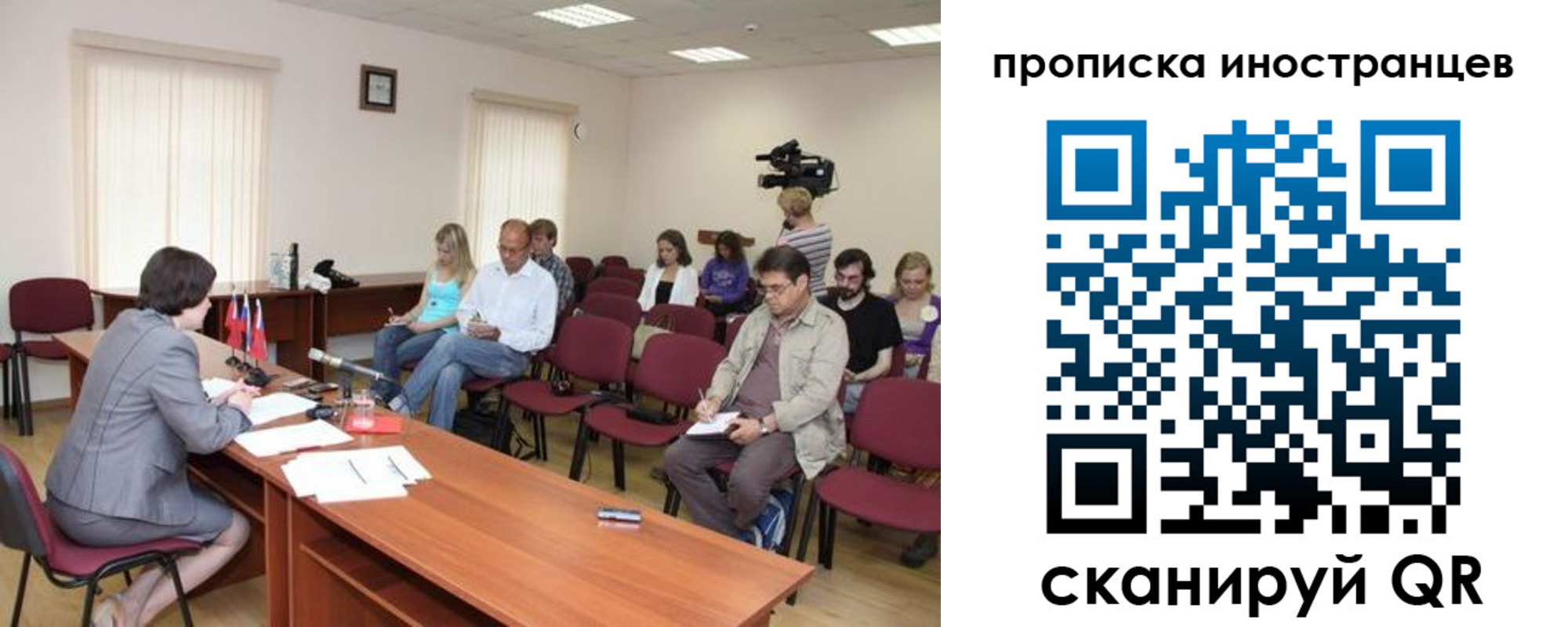 купить прописку в Ельце
