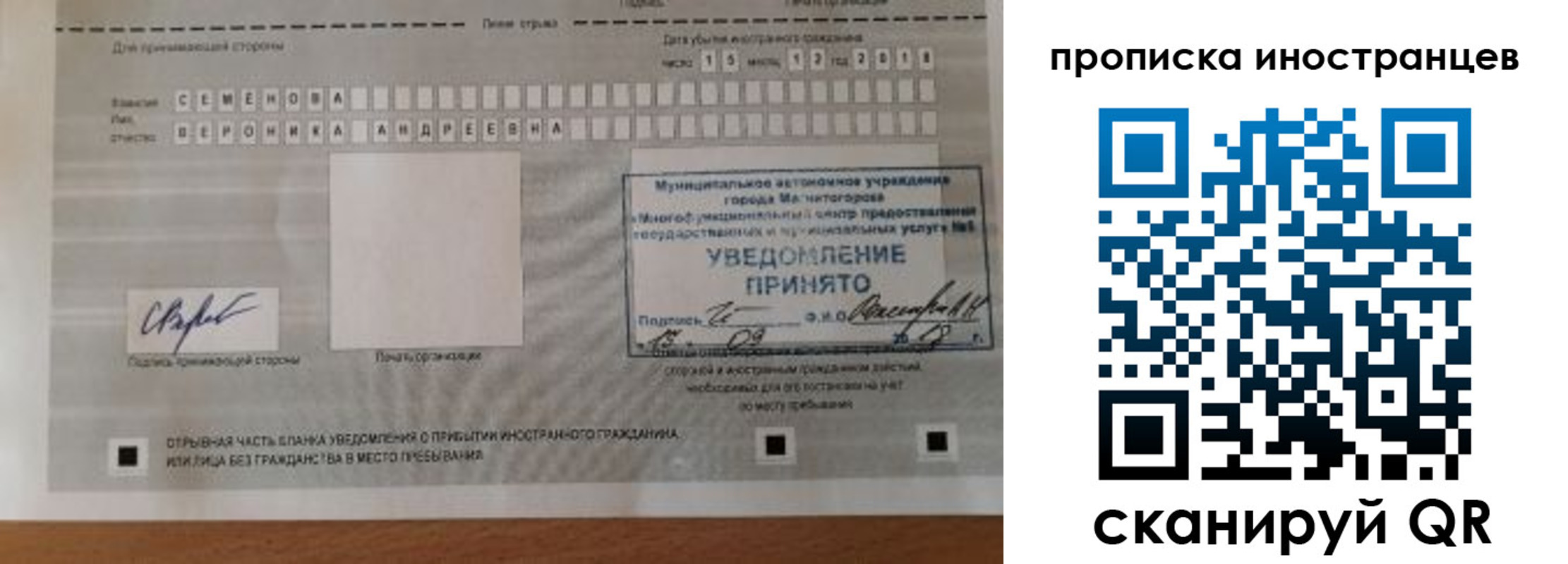 прописка штамп в Ельце