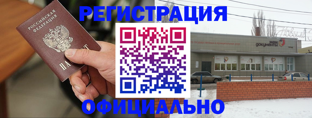 временная регистрация законно в Ельце