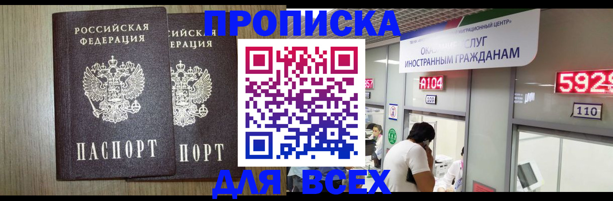 временная регистрация в квартире в Ельце