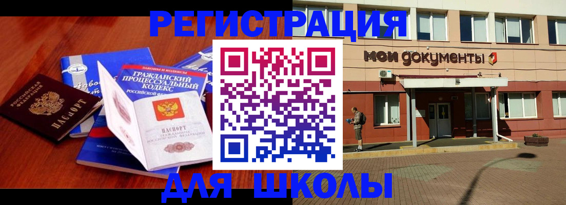 прописка в квартире в Ельце